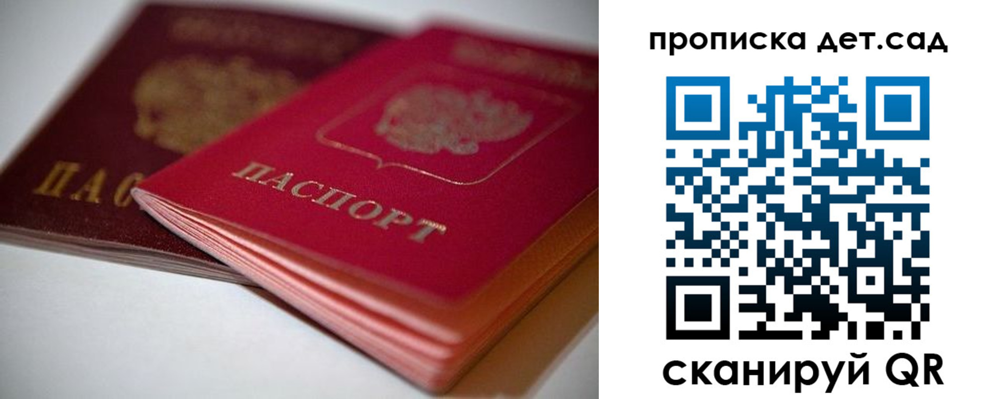 временная регистрация адрес в Домодедово