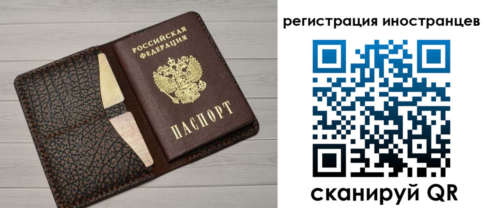 временная регистрация гарантия в Домодедово