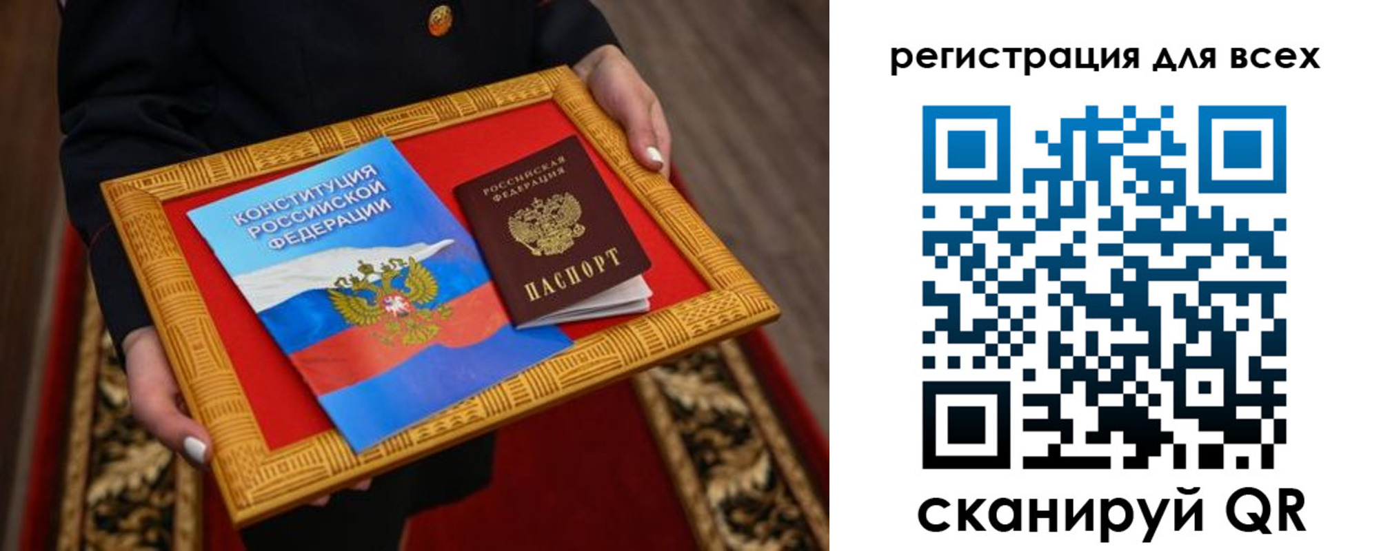временная регистрация в Домодедово