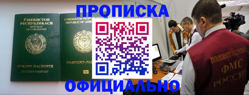 временная регистрация поиск в Домодедово