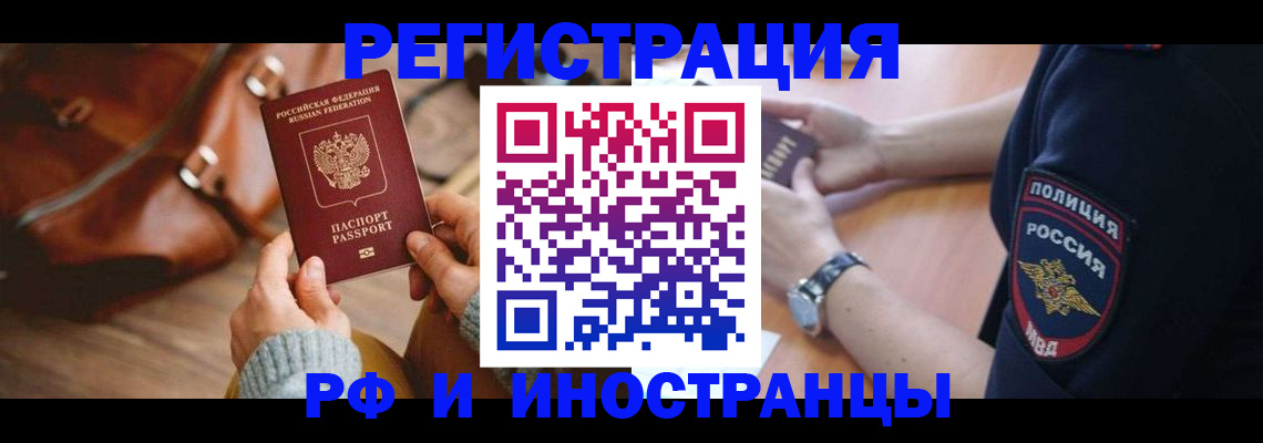 регистрация для дет. сада в Домодедово