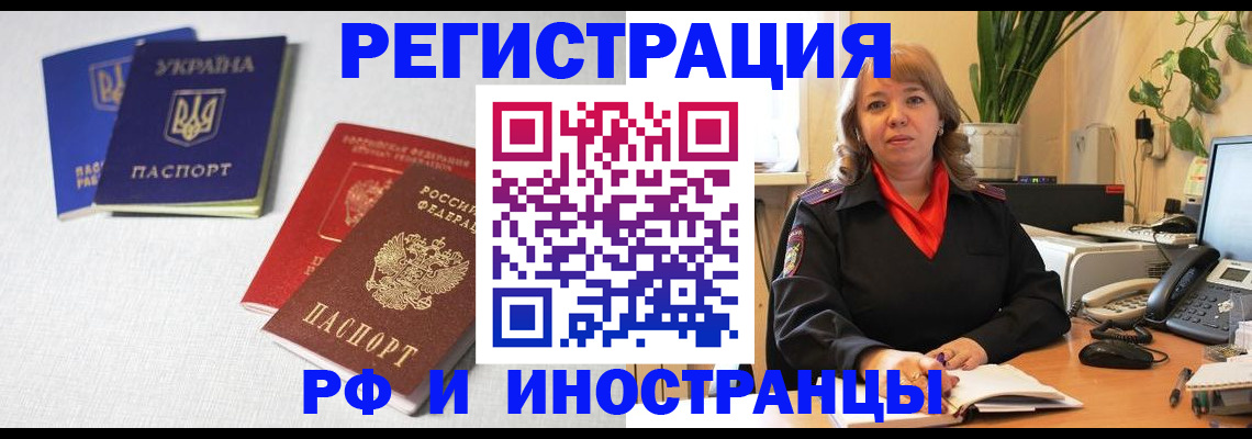 временная регистрация надежно в Домодедово